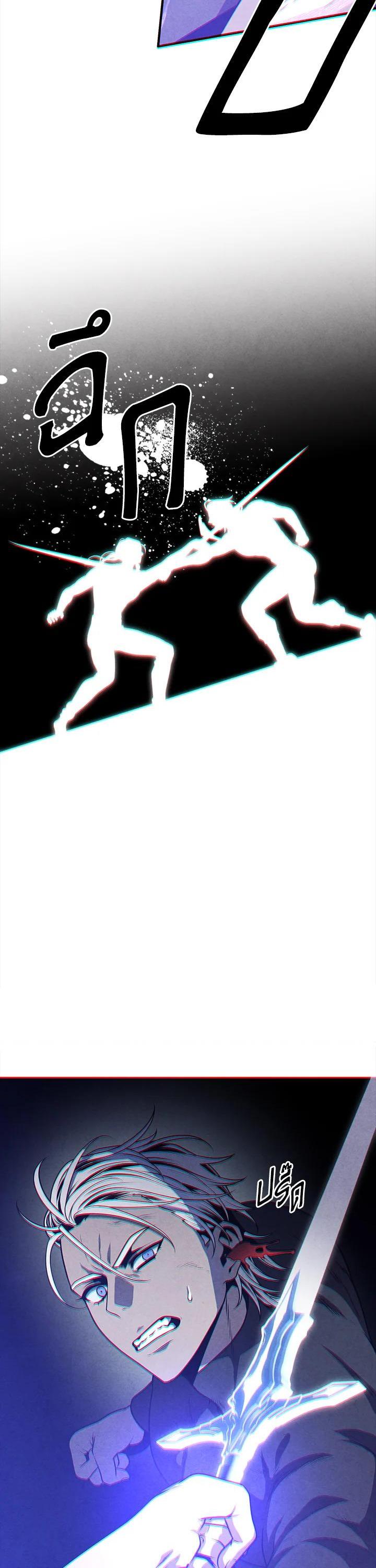 Legendary Youngest Son of the Marquis House ตอนที่ 108 แปลไทย