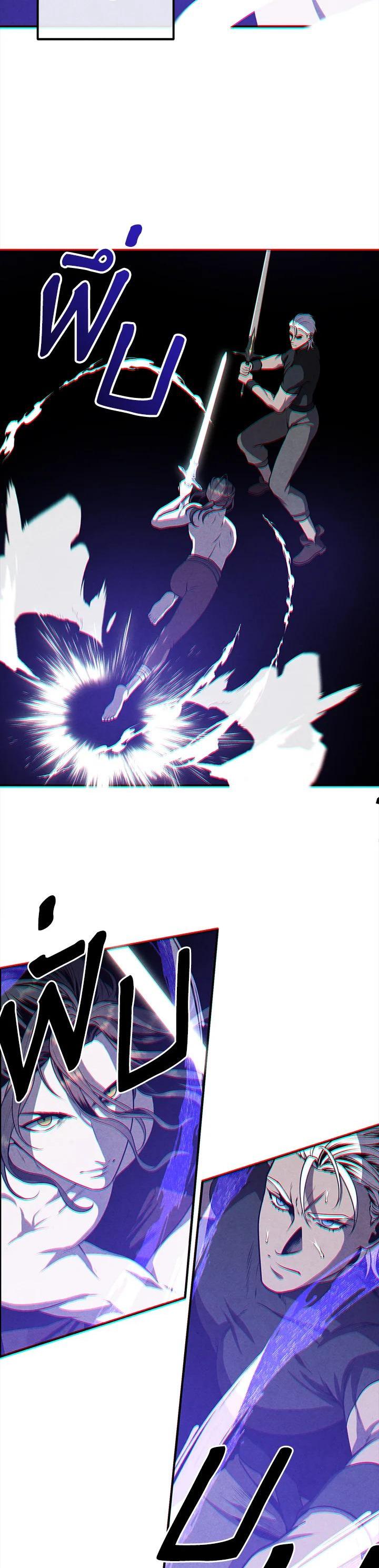 Legendary Youngest Son of the Marquis House ตอนที่ 108 แปลไทย