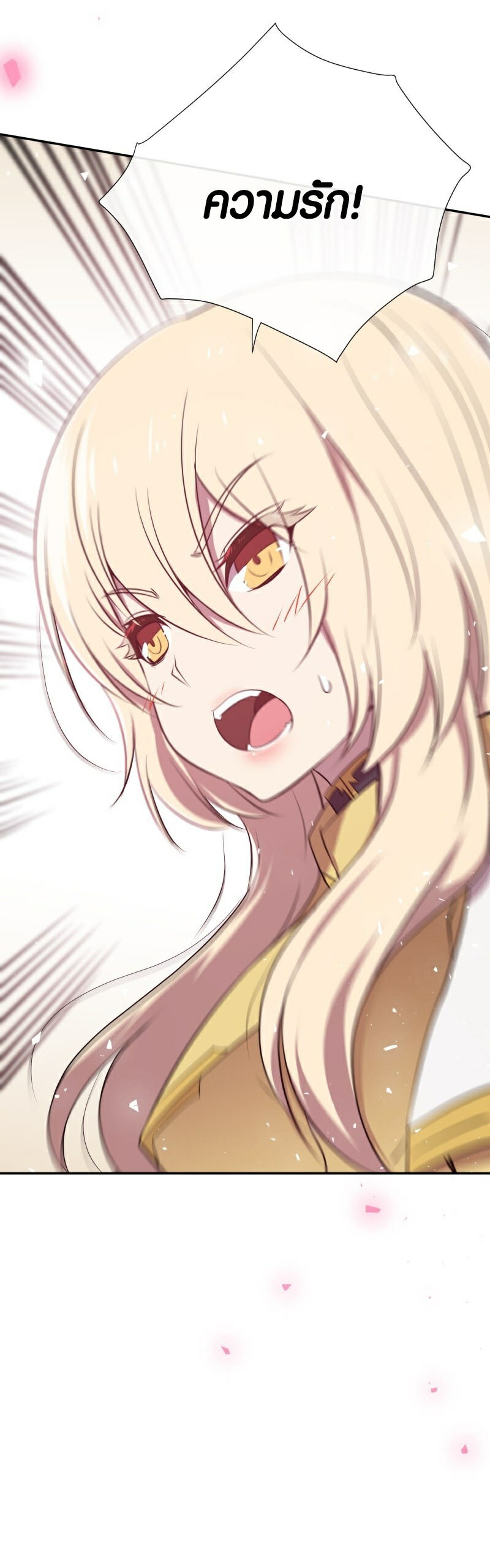 Retired Demon King จอมมารผู้ปลดเกษียณ ตอนที่ 1 แปลไทย