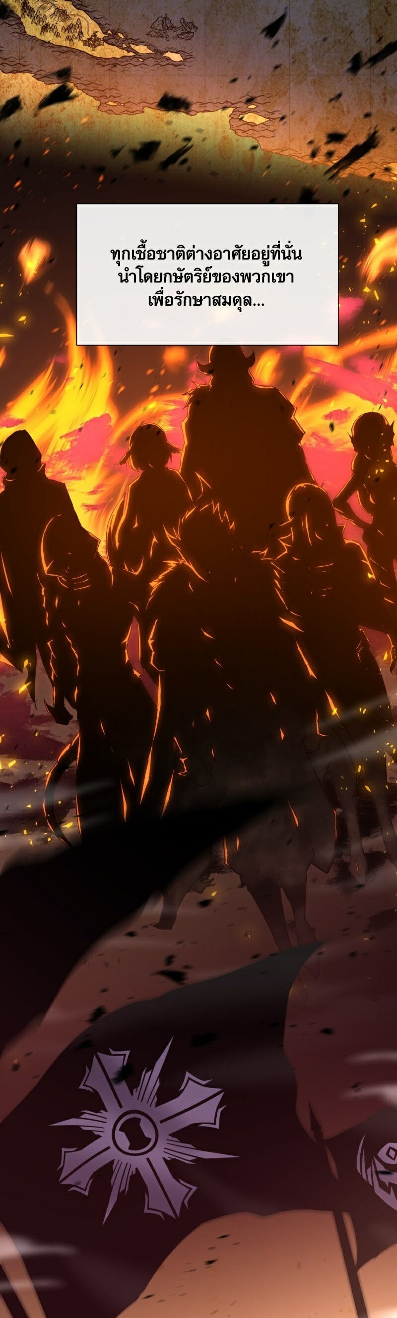 Retired Demon King จอมมารผู้ปลดเกษียณ ตอนที่ 1 แปลไทย