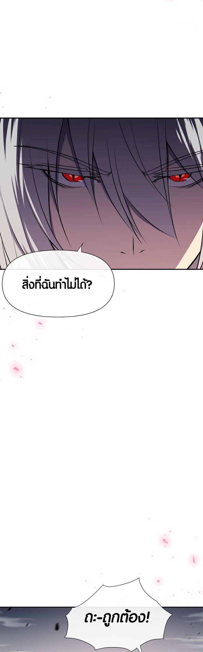 Retired Demon King จอมมารผู้ปลดเกษียณ ตอนที่ 1 แปลไทย