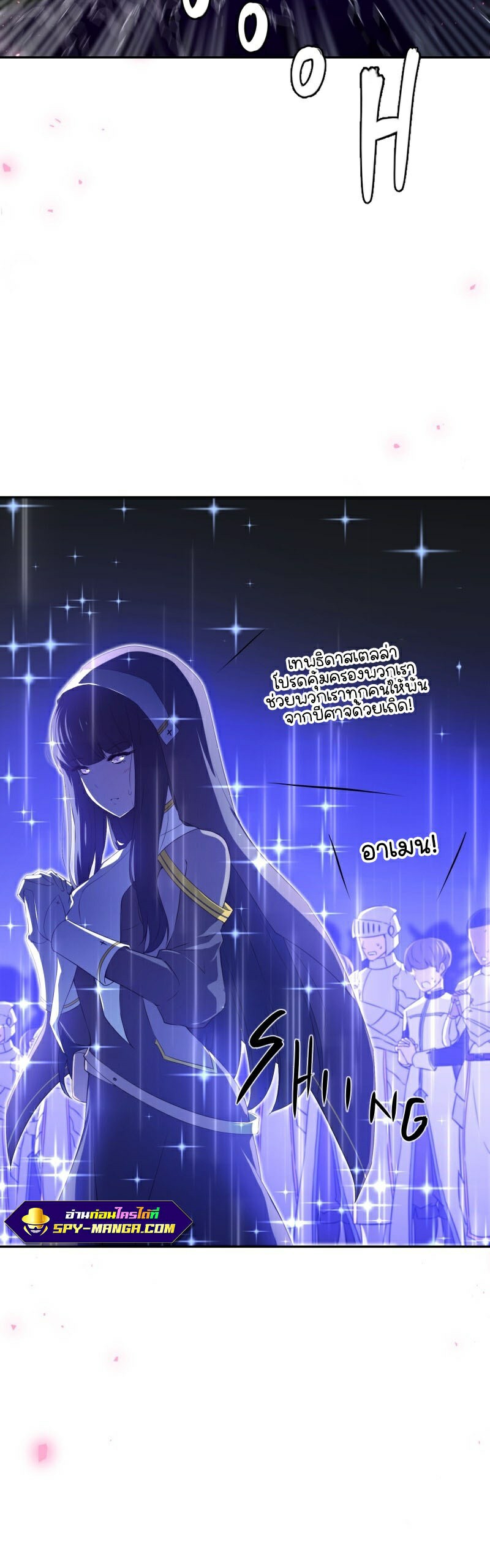 Retired Demon King จอมมารผู้ปลดเกษียณ ตอนที่ 1 แปลไทย