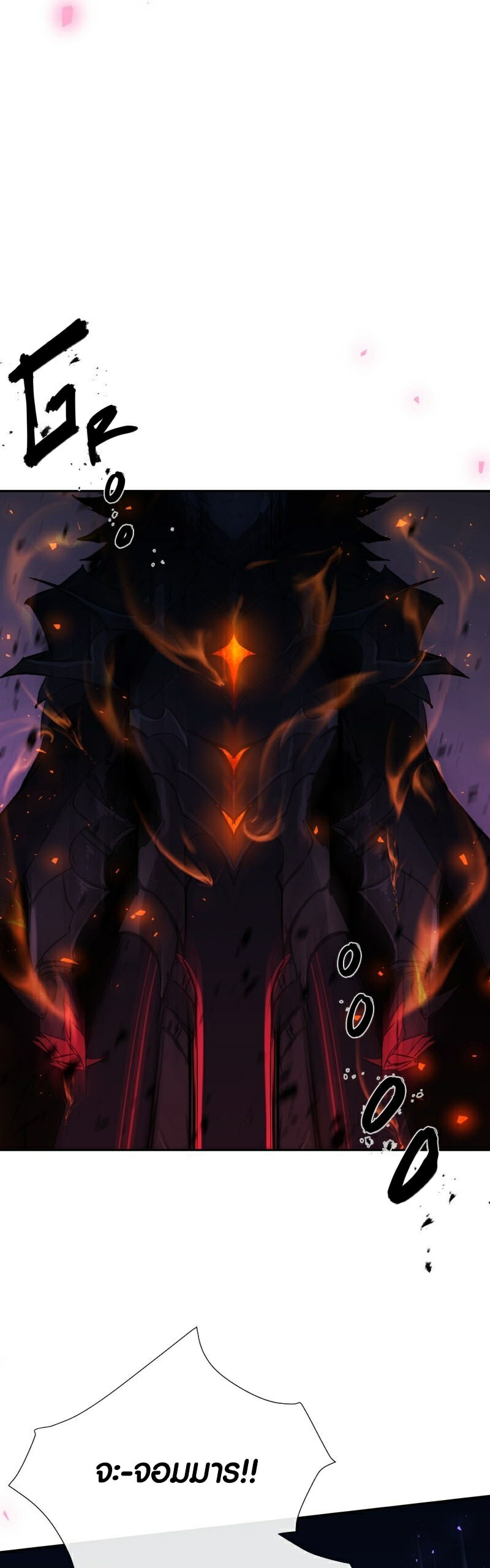 Retired Demon King จอมมารผู้ปลดเกษียณ ตอนที่ 1 แปลไทย