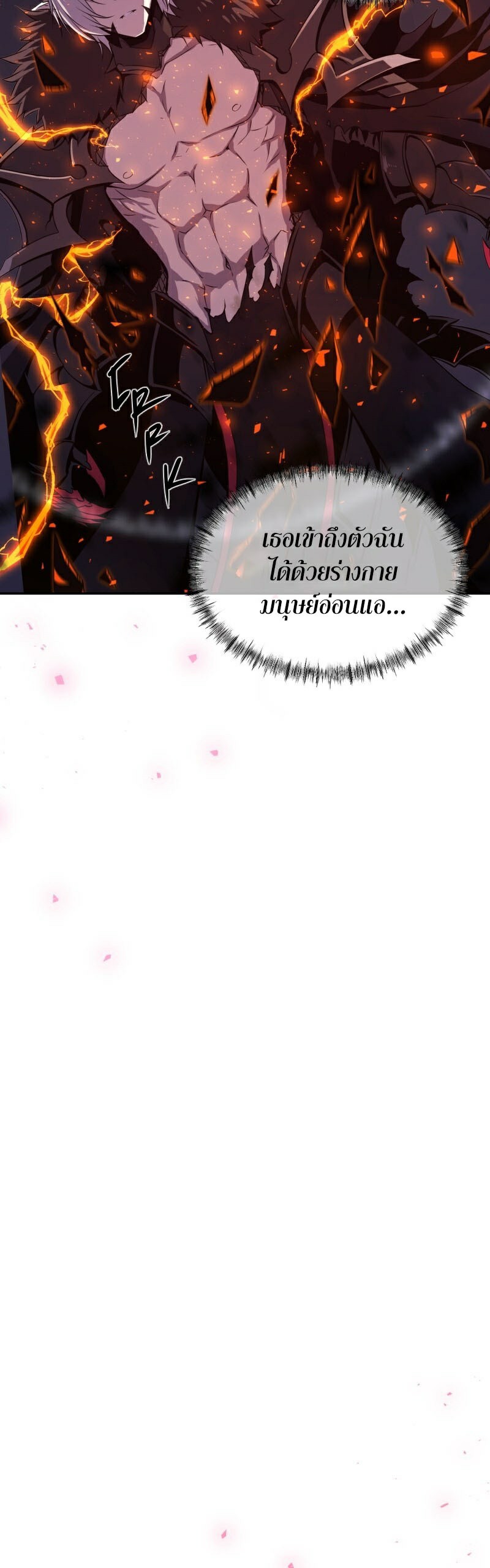 Retired Demon King จอมมารผู้ปลดเกษียณ ตอนที่ 1 แปลไทย