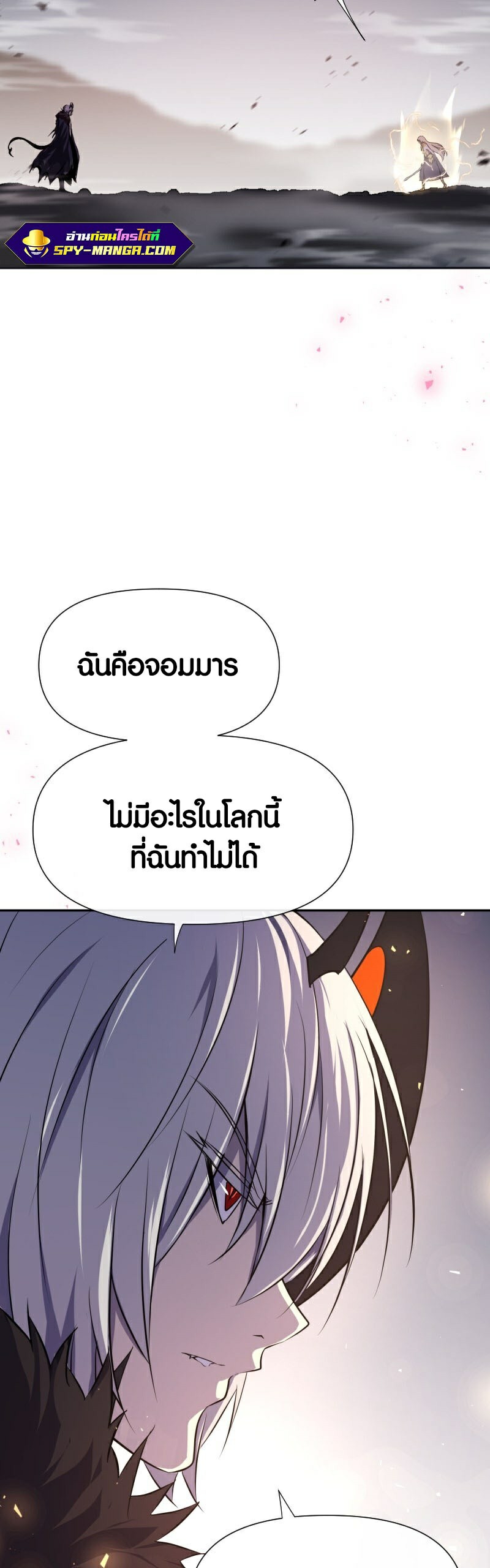 Retired Demon King จอมมารผู้ปลดเกษียณ ตอนที่ 1 แปลไทย