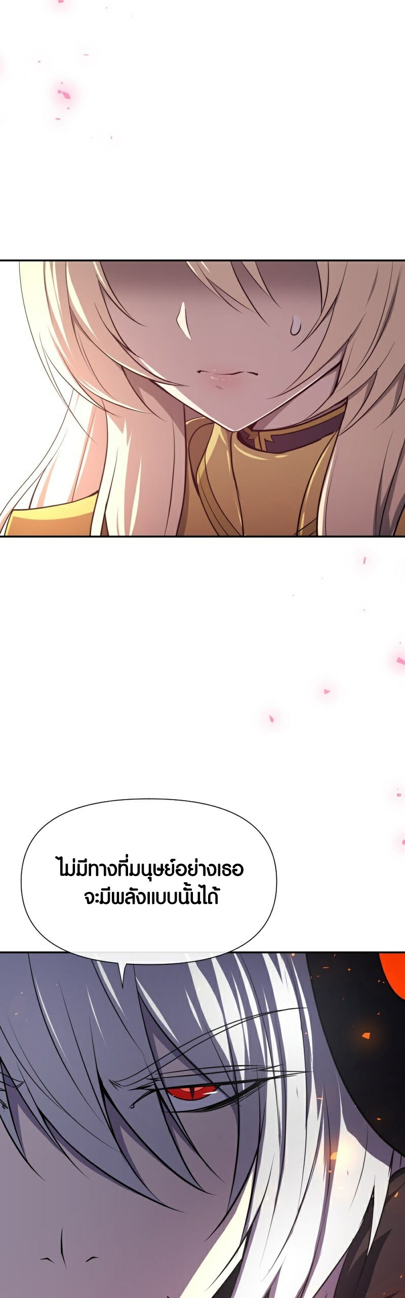 Retired Demon King จอมมารผู้ปลดเกษียณ ตอนที่ 1 แปลไทย