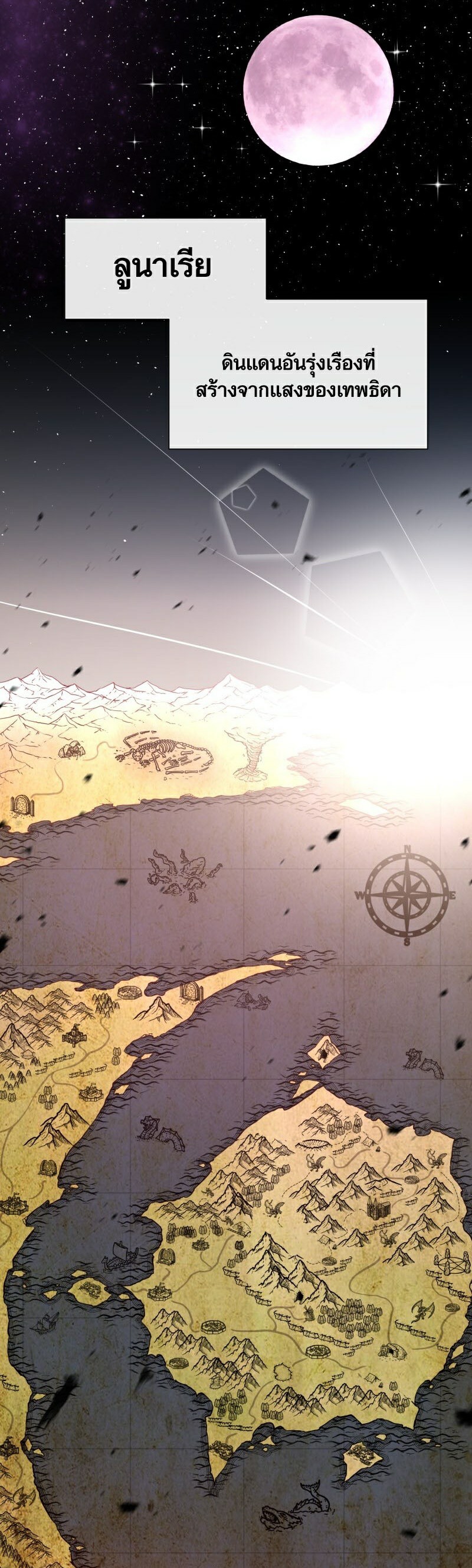 Retired Demon King จอมมารผู้ปลดเกษียณ ตอนที่ 1 แปลไทย