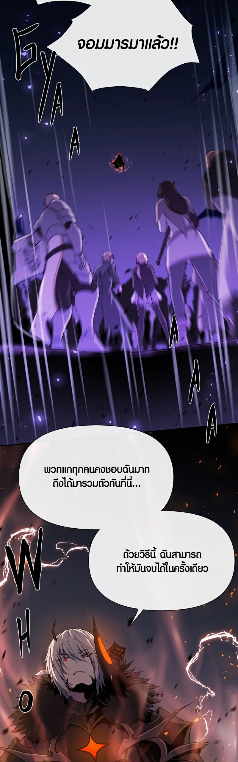Retired Demon King จอมมารผู้ปลดเกษียณ ตอนที่ 1 แปลไทย