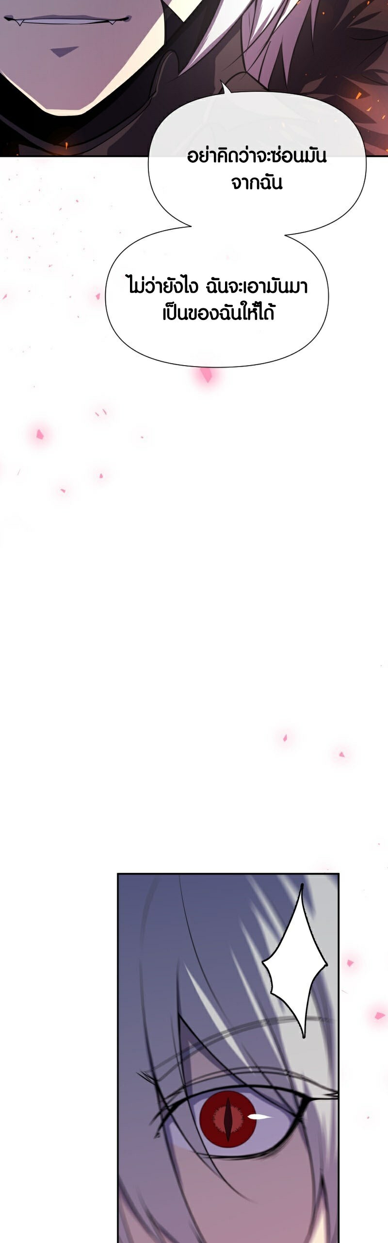 Retired Demon King จอมมารผู้ปลดเกษียณ ตอนที่ 1 แปลไทย