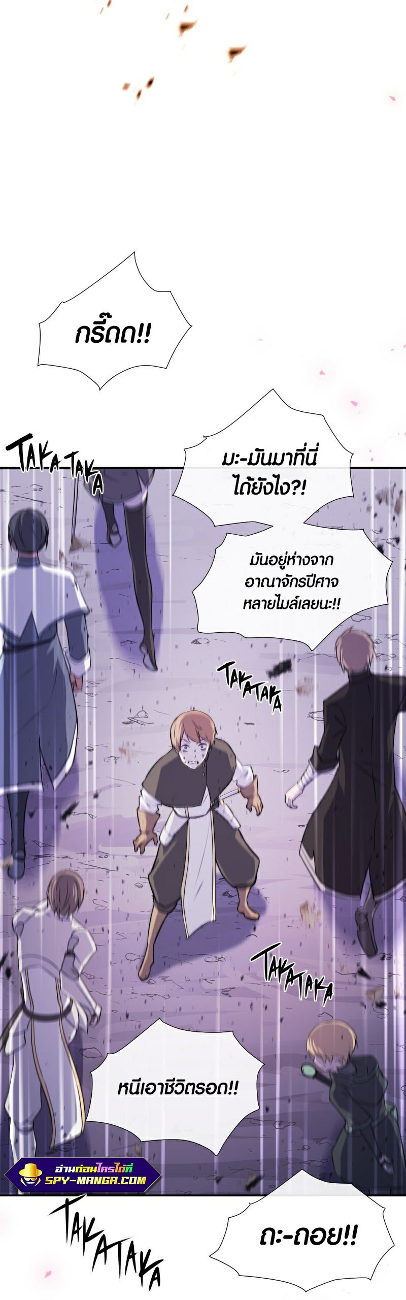 Retired Demon King จอมมารผู้ปลดเกษียณ ตอนที่ 1 แปลไทย