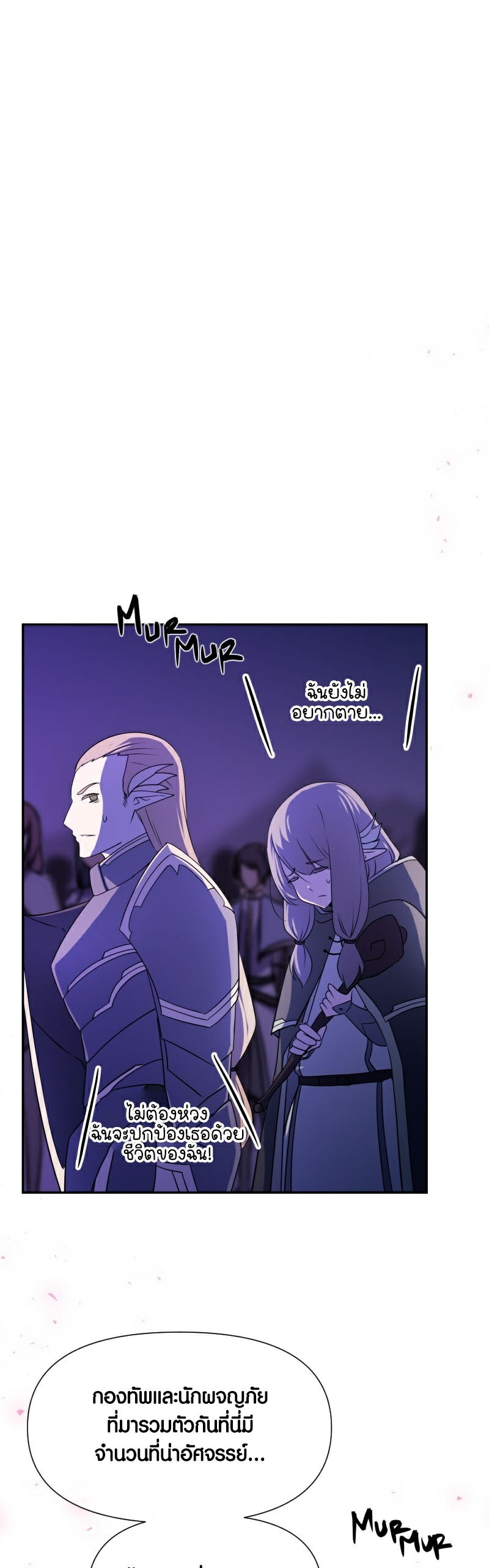 Retired Demon King จอมมารผู้ปลดเกษียณ ตอนที่ 1 แปลไทย