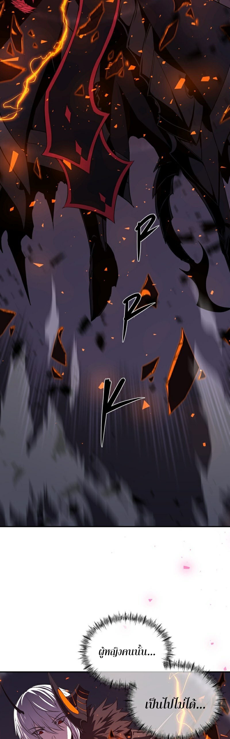 Retired Demon King จอมมารผู้ปลดเกษียณ ตอนที่ 1 แปลไทย