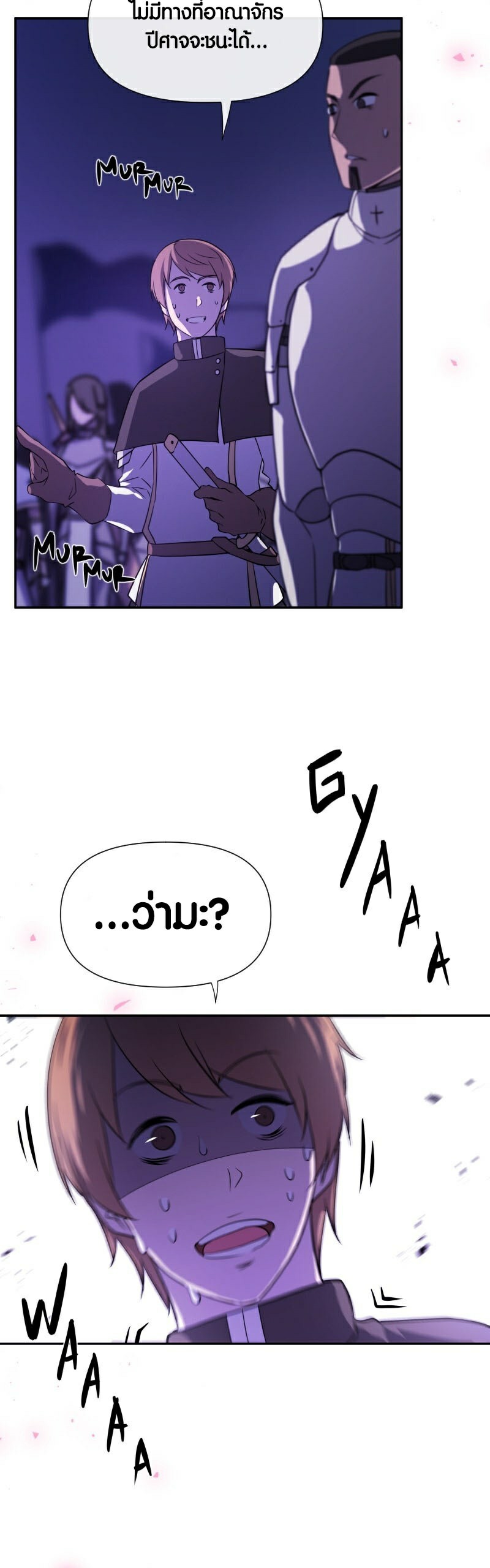 Retired Demon King จอมมารผู้ปลดเกษียณ ตอนที่ 1 แปลไทย