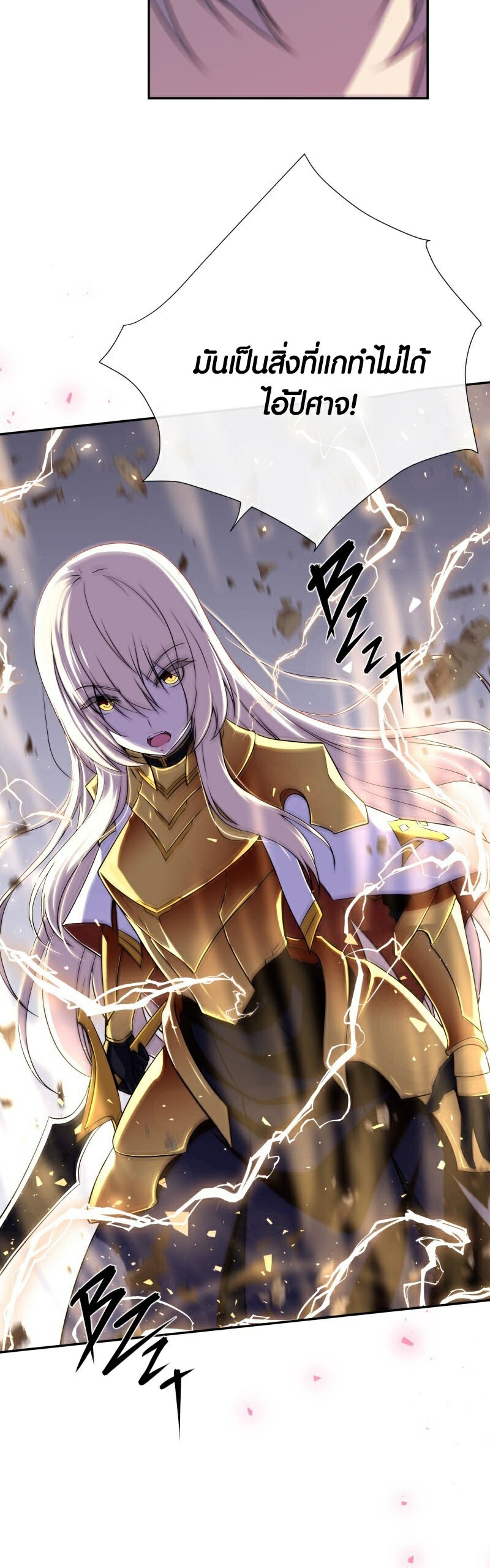 Retired Demon King จอมมารผู้ปลดเกษียณ ตอนที่ 1 แปลไทย