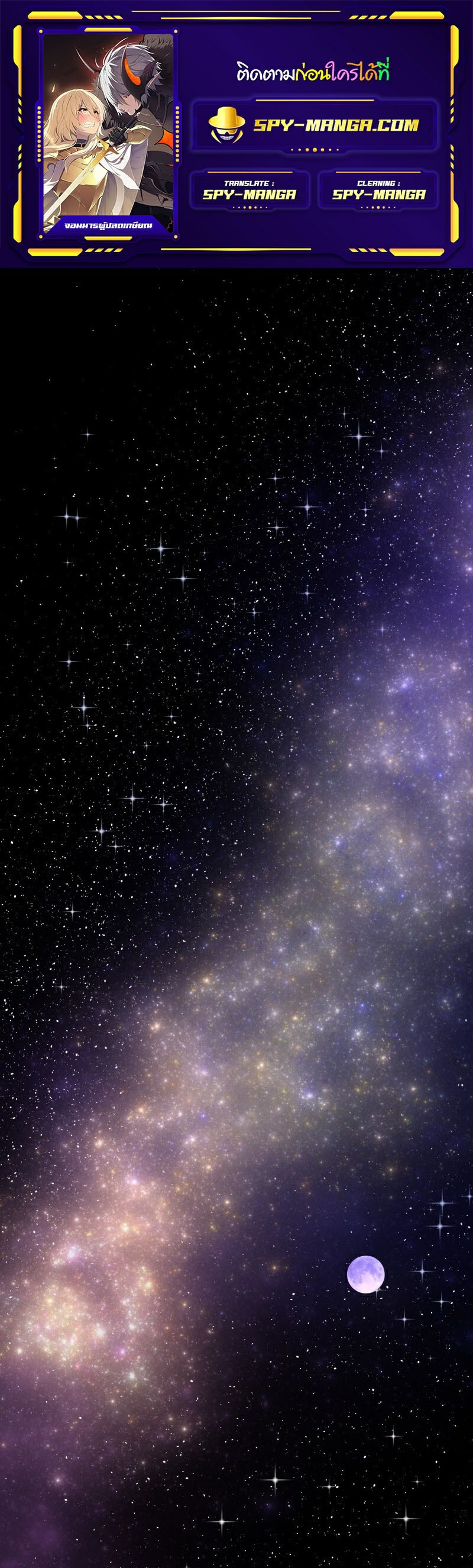 Retired Demon King จอมมารผู้ปลดเกษียณ ตอนที่ 1 แปลไทย