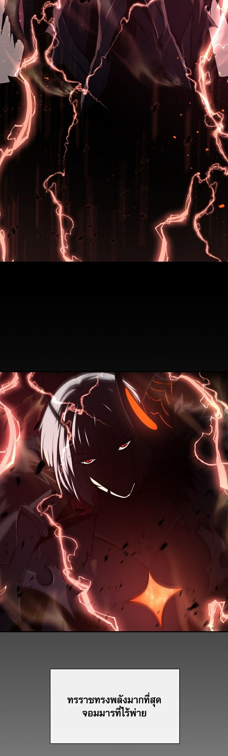 Retired Demon King จอมมารผู้ปลดเกษียณ ตอนที่ 1 แปลไทย