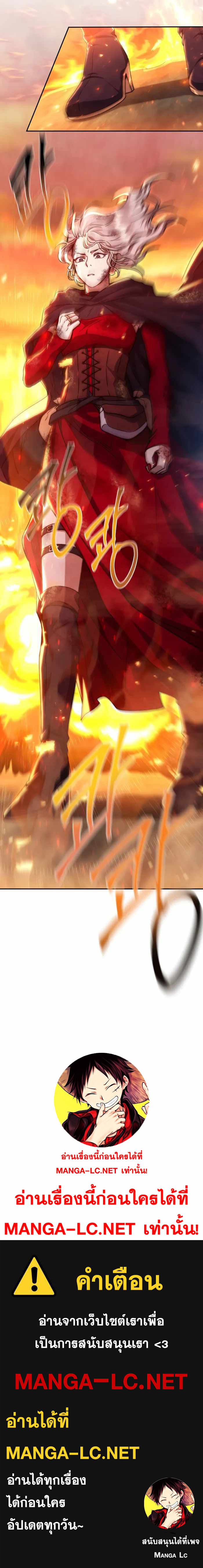 Legendary Blacksmith’s Vengeance ตอนที่ 16 แปลไทย