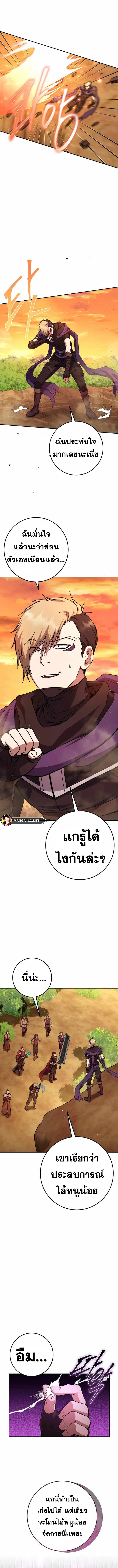 Legendary Blacksmith’s Vengeance ตอนที่ 16 แปลไทย