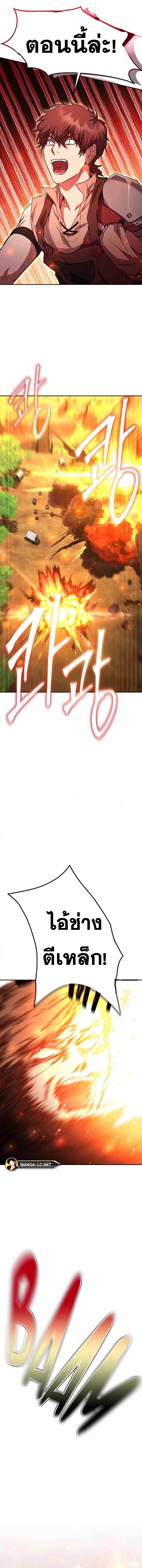 Legendary Blacksmith’s Vengeance ตอนที่ 16 แปลไทย