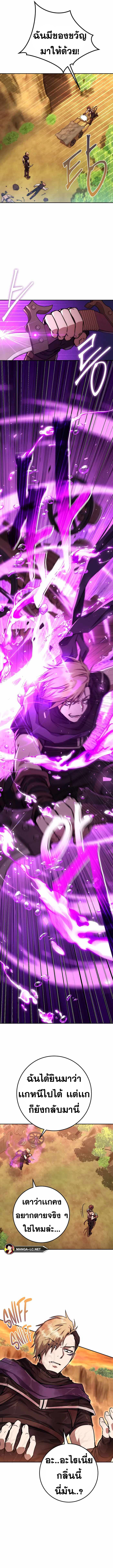 Legendary Blacksmith’s Vengeance ตอนที่ 16 แปลไทย