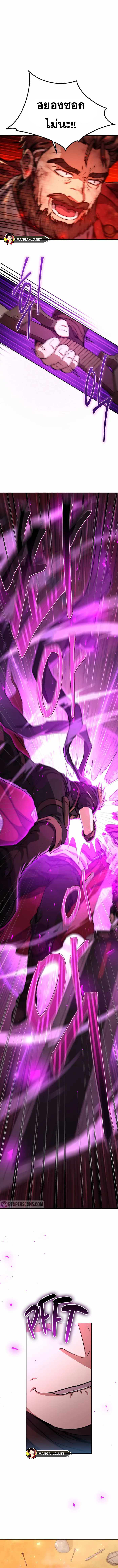 Legendary Blacksmith’s Vengeance ตอนที่ 16 แปลไทย