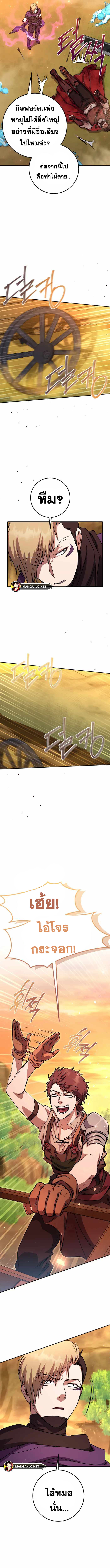 Legendary Blacksmith’s Vengeance ตอนที่ 16 แปลไทย