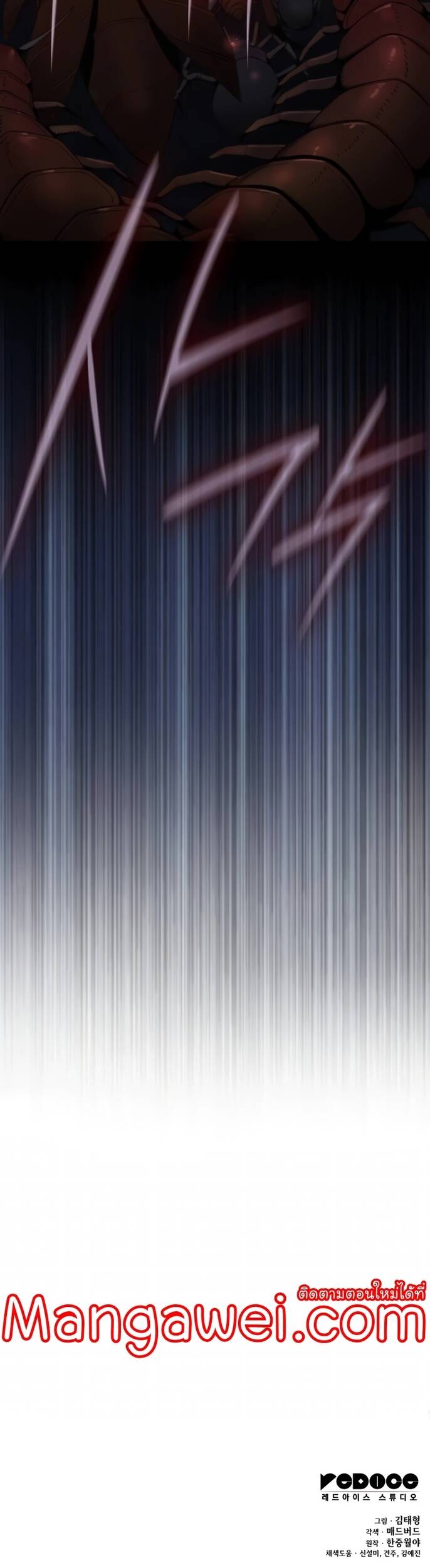 Myst Might Mayhem ตอนที่ 20 แปลไทย