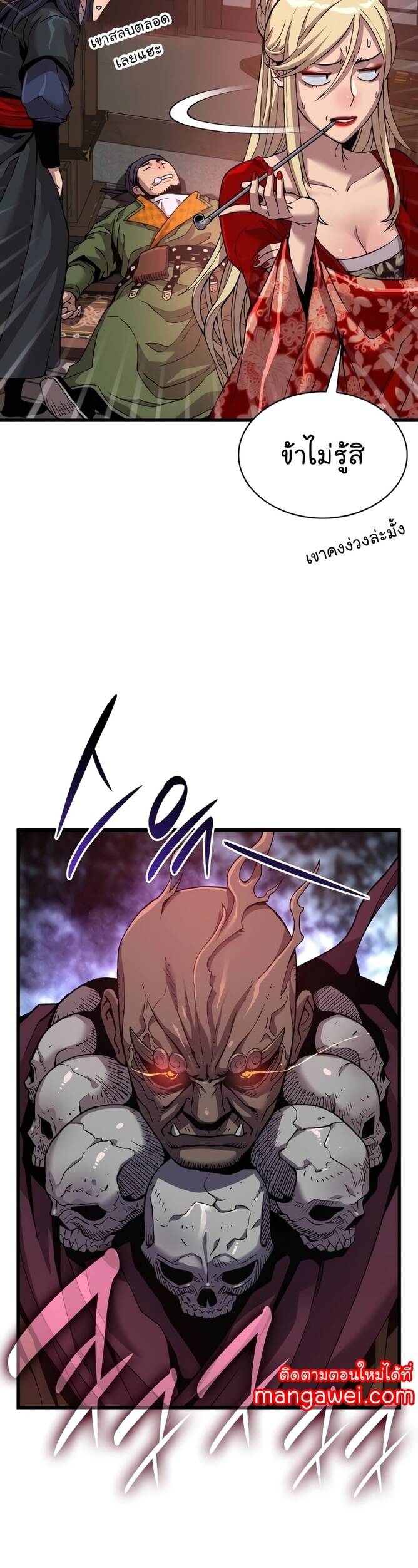 Myst Might Mayhem ตอนที่ 20 แปลไทย