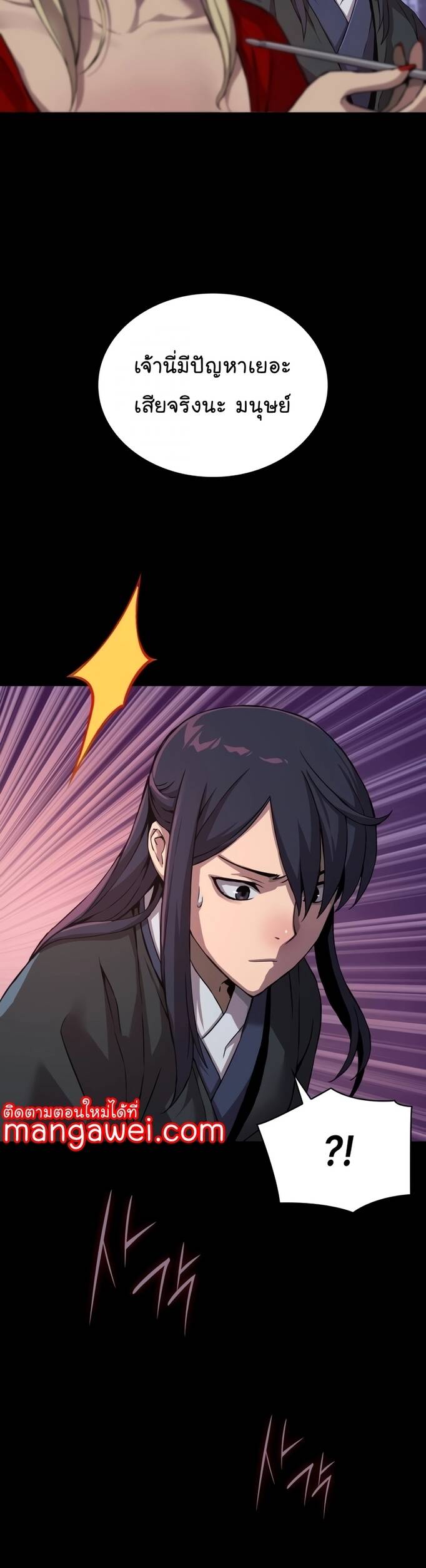 Myst Might Mayhem ตอนที่ 20 แปลไทย