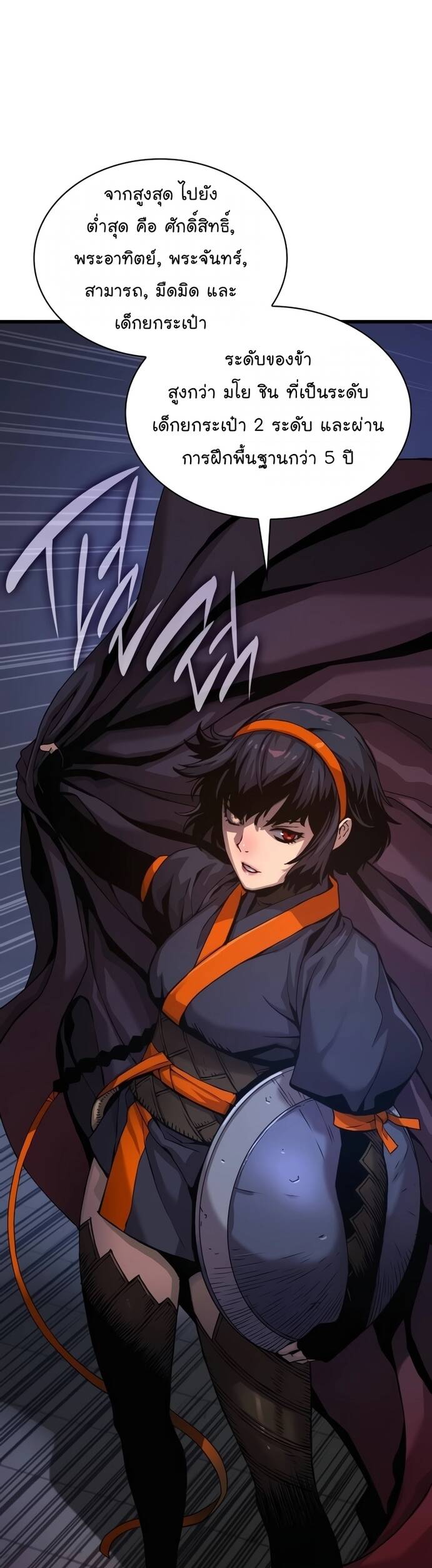 Myst Might Mayhem ตอนที่ 20 แปลไทย
