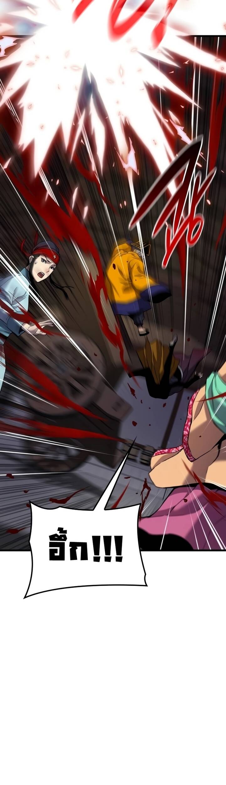 Myst Might Mayhem ตอนที่ 20 แปลไทย