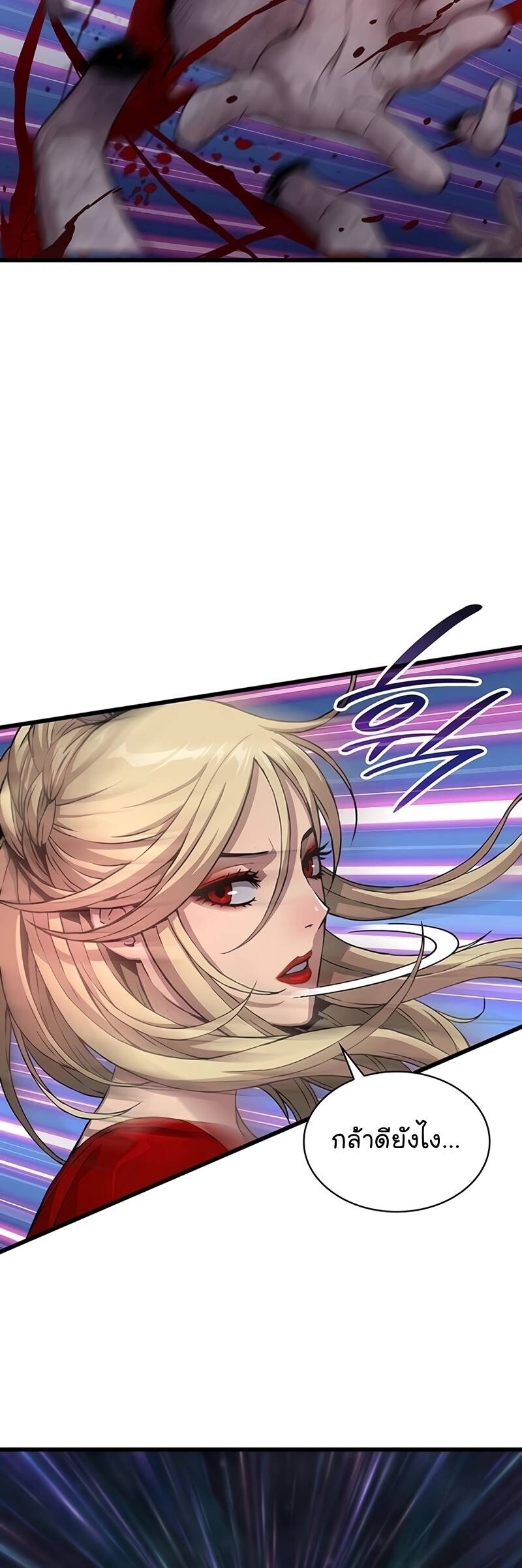 Myst Might Mayhem ตอนที่ 20 แปลไทย