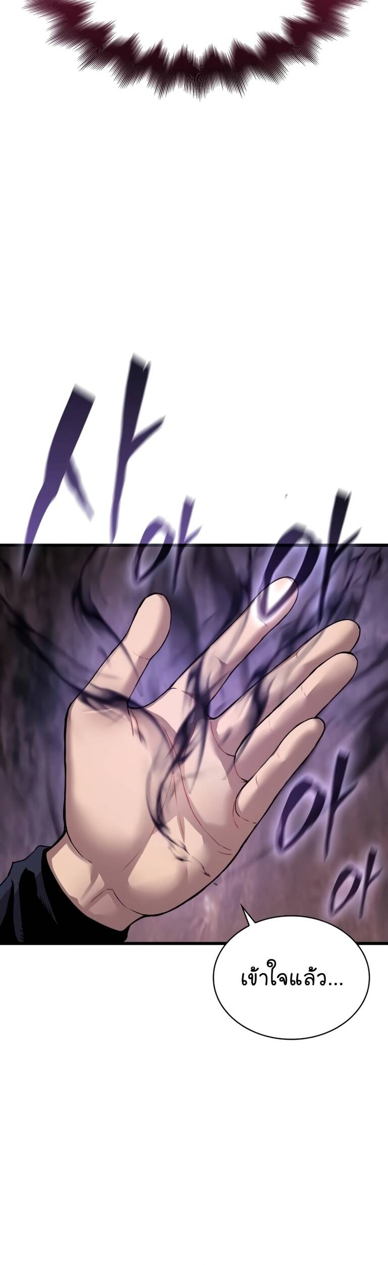 Myst Might Mayhem ตอนที่ 20 แปลไทย