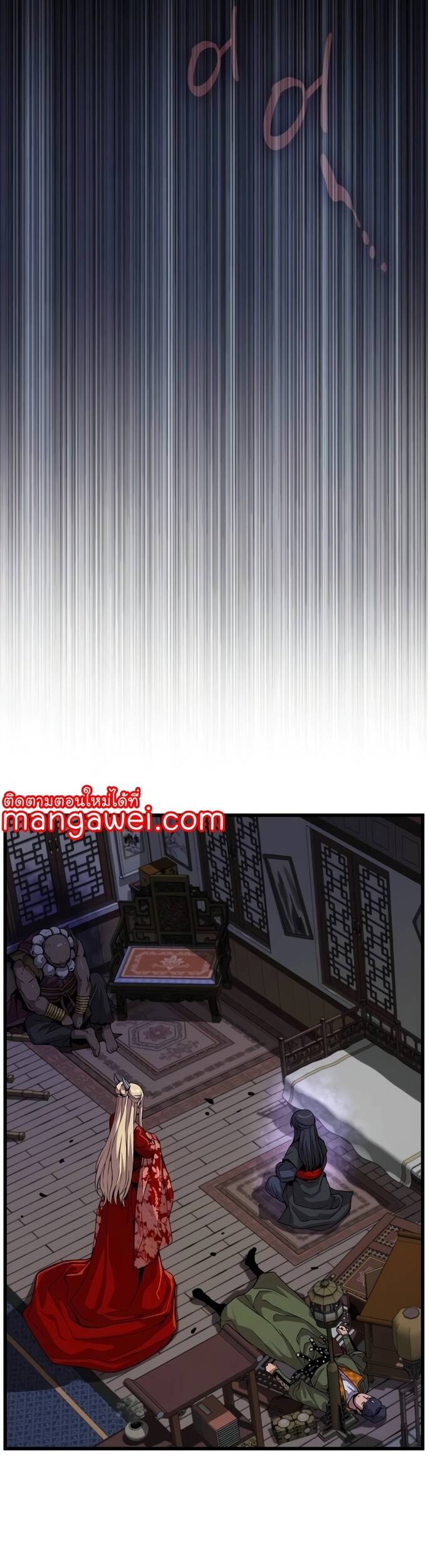 Myst Might Mayhem ตอนที่ 20 แปลไทย