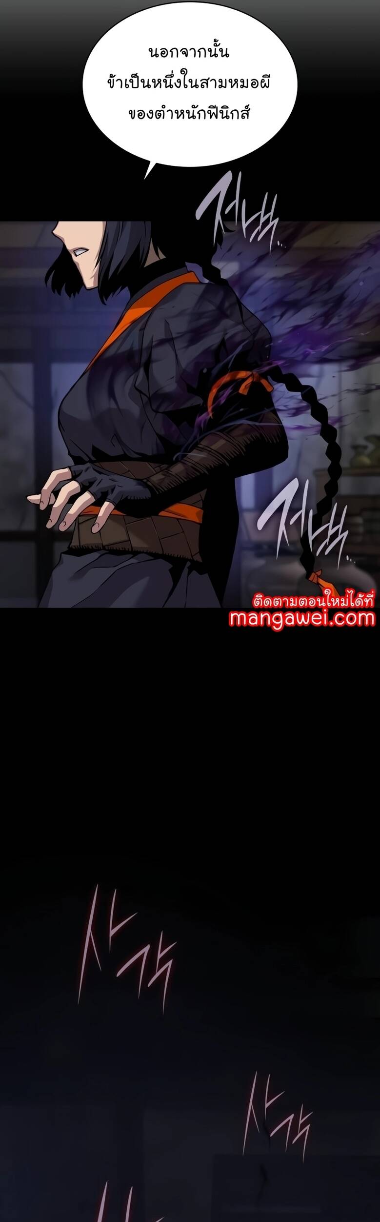 Myst Might Mayhem ตอนที่ 20 แปลไทย