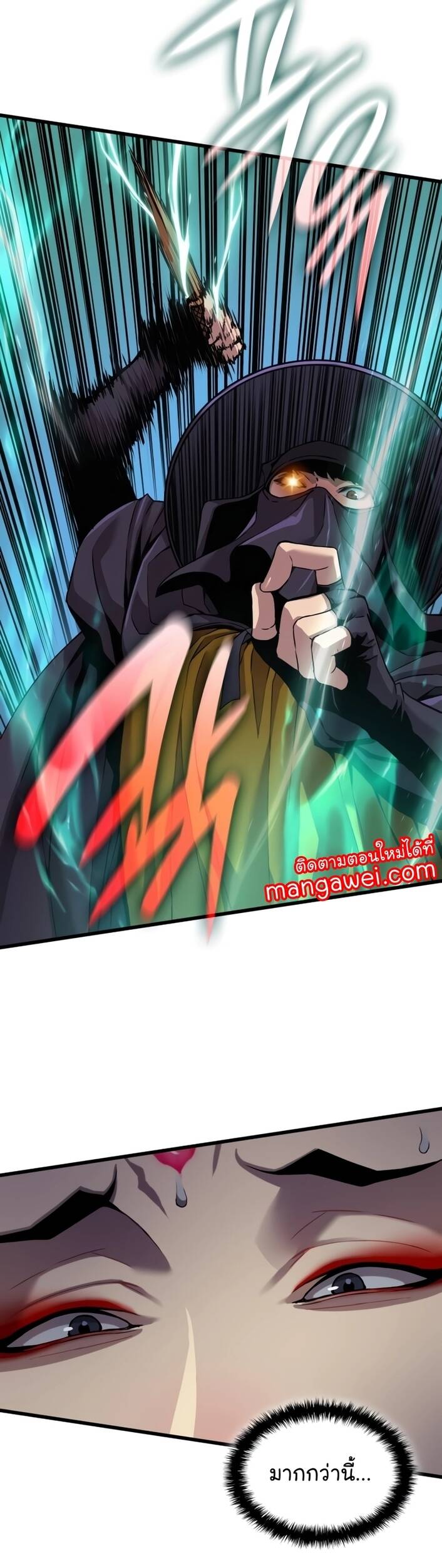 Myst Might Mayhem ตอนที่ 20 แปลไทย