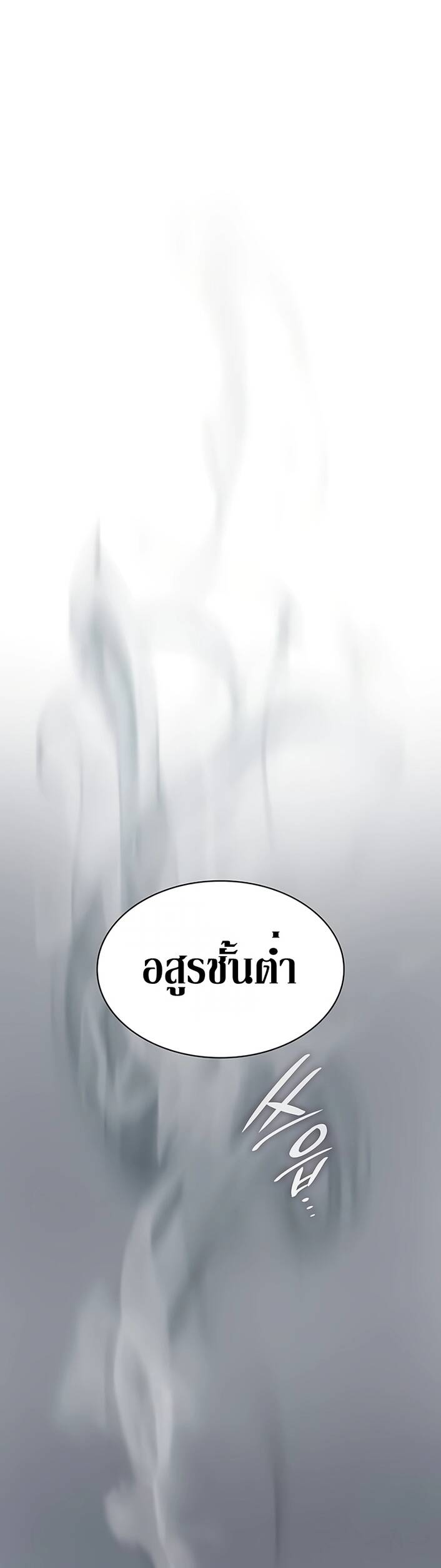 Myst Might Mayhem ตอนที่ 20 แปลไทย