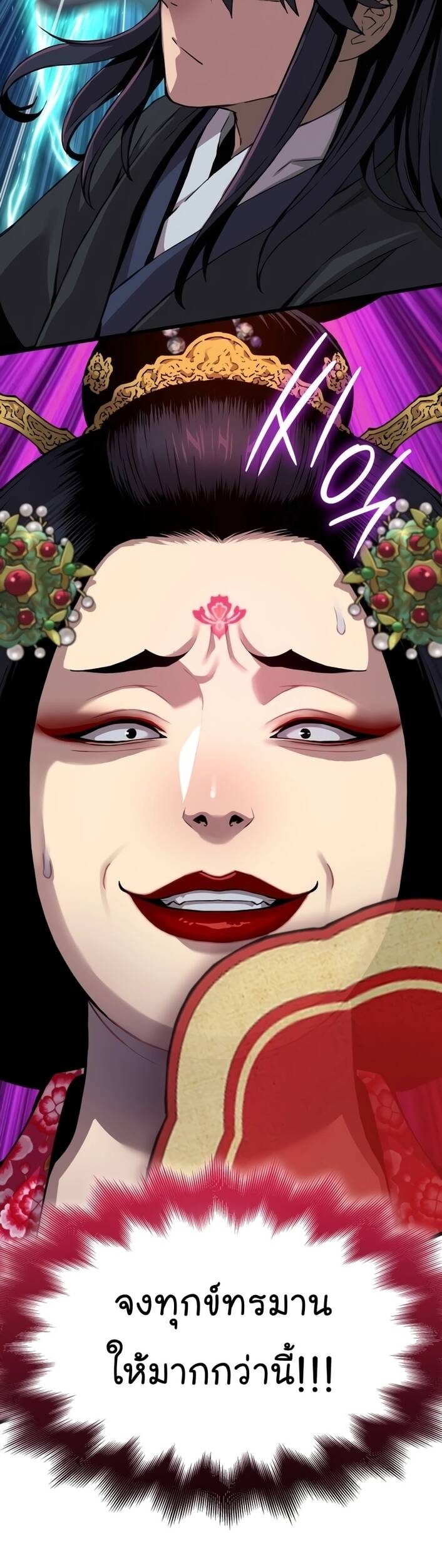 Myst Might Mayhem ตอนที่ 20 แปลไทย