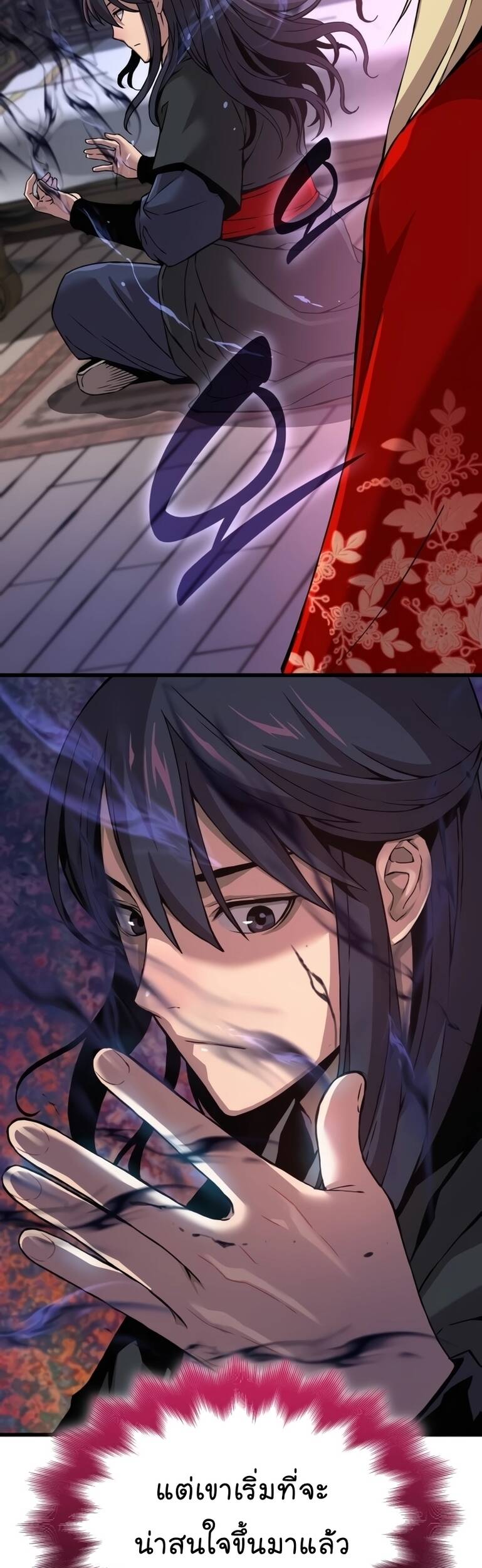 Myst Might Mayhem ตอนที่ 20 แปลไทย