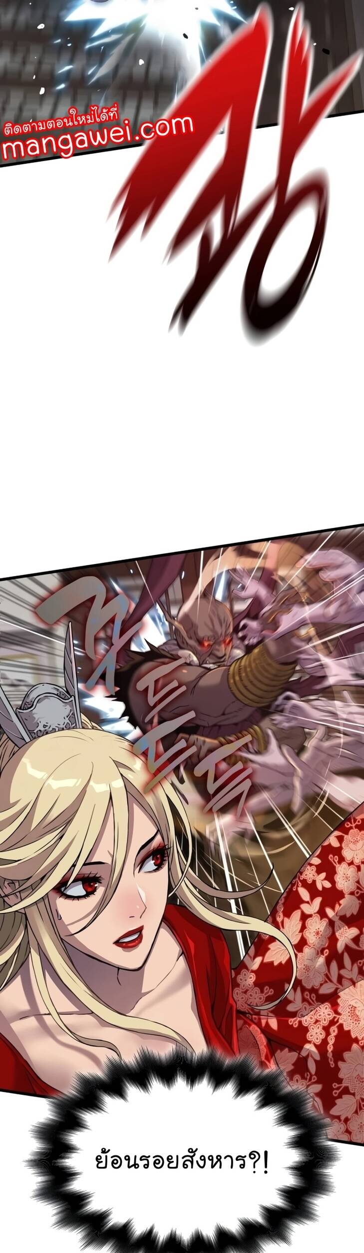 Myst Might Mayhem ตอนที่ 20 แปลไทย