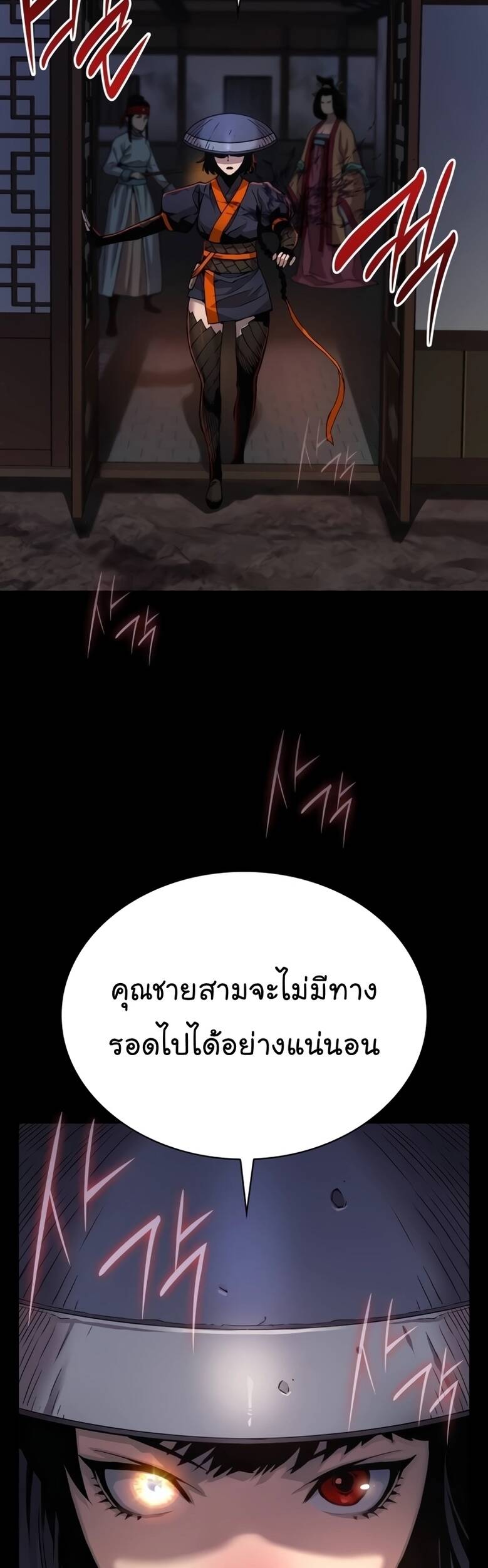 Myst Might Mayhem ตอนที่ 20 แปลไทย