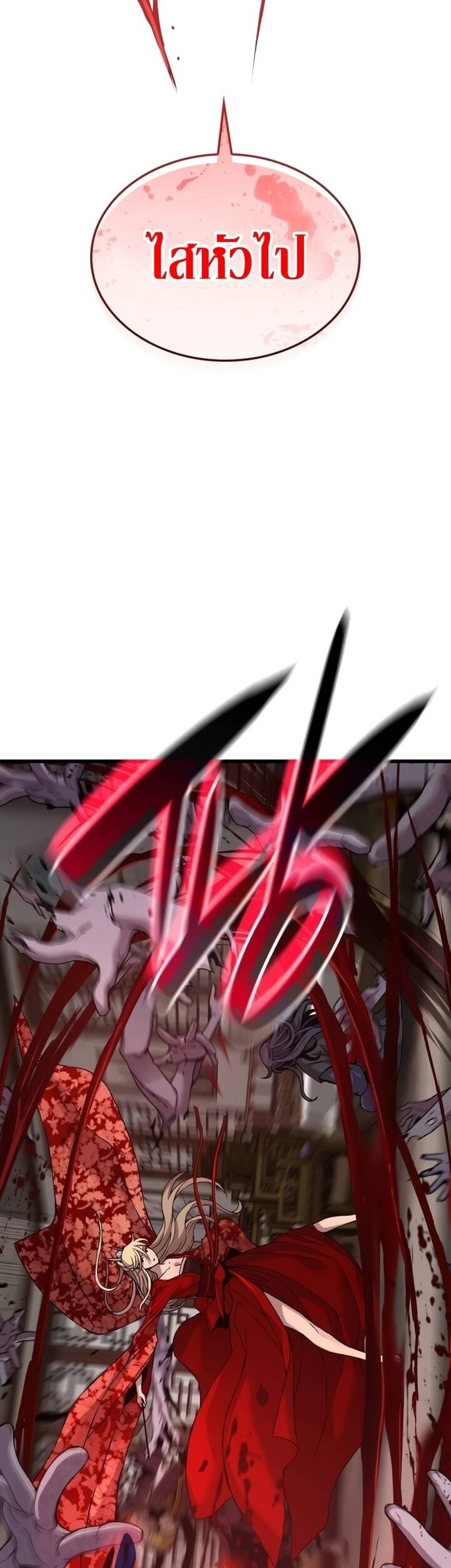 Myst Might Mayhem ตอนที่ 20 แปลไทย