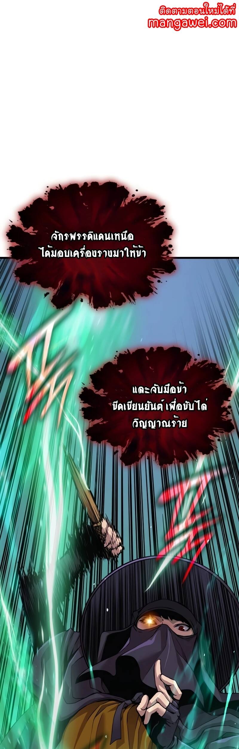 Myst Might Mayhem ตอนที่ 20 แปลไทย