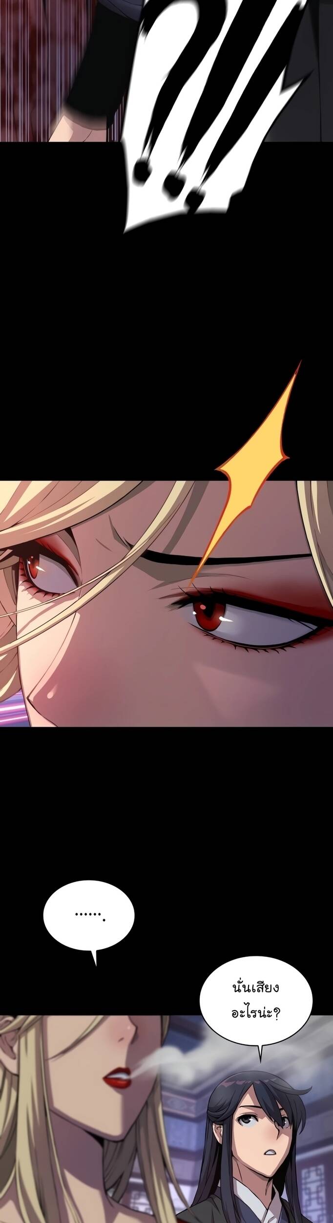 Myst Might Mayhem ตอนที่ 20 แปลไทย