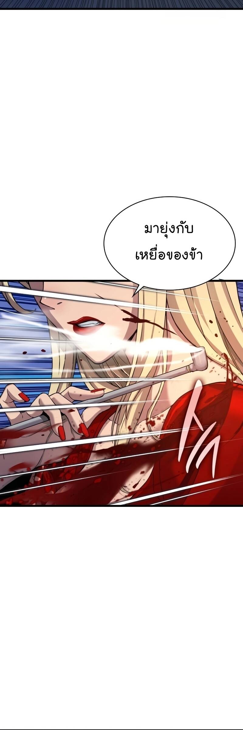 Myst Might Mayhem ตอนที่ 20 แปลไทย