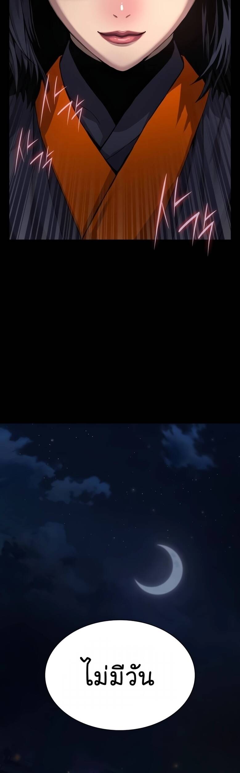 Myst Might Mayhem ตอนที่ 20 แปลไทย