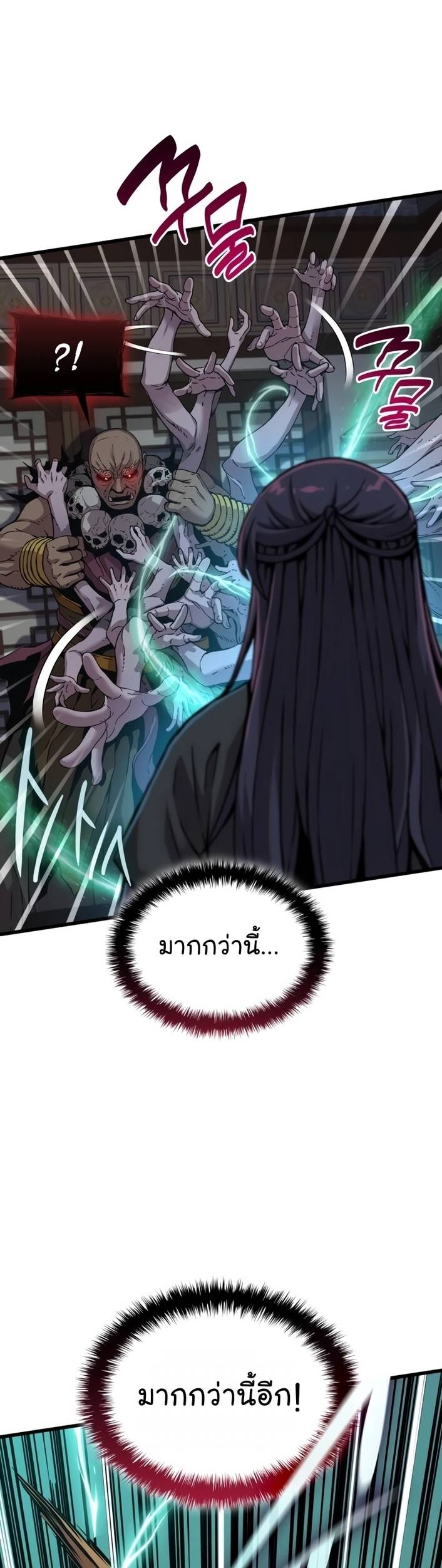 Myst Might Mayhem ตอนที่ 20 แปลไทย