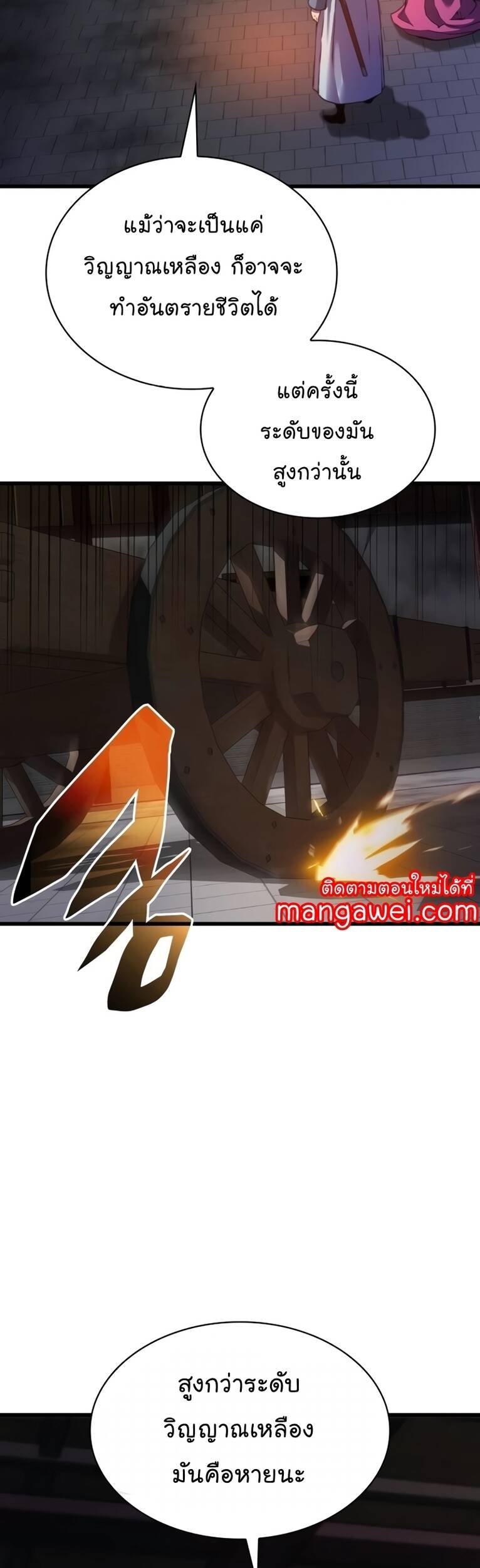 Myst Might Mayhem ตอนที่ 20 แปลไทย