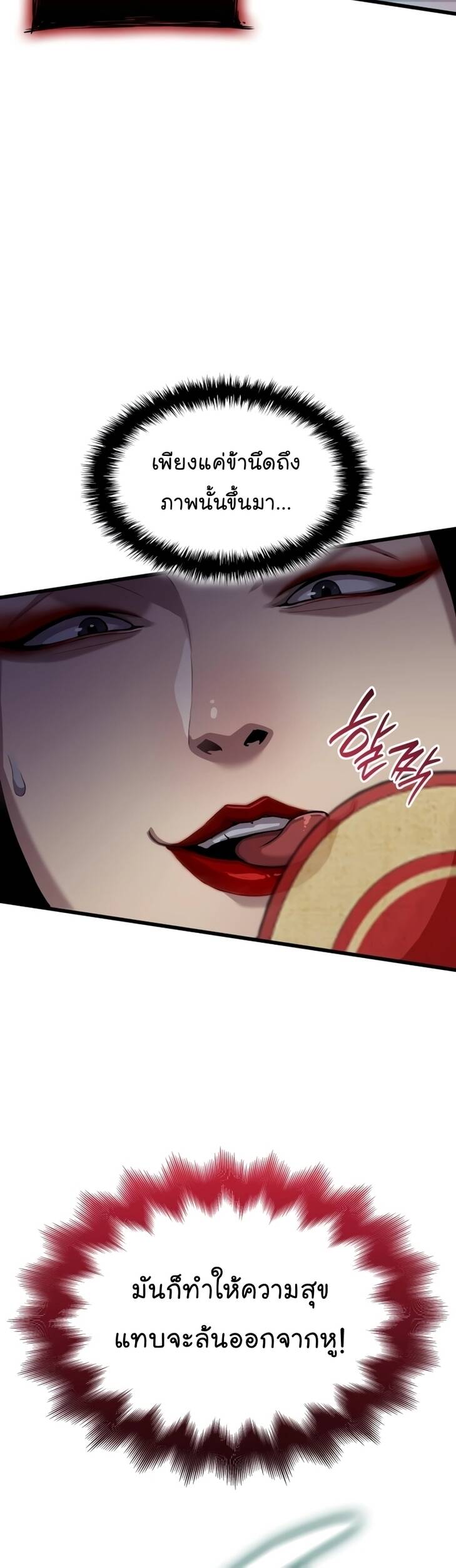 Myst Might Mayhem ตอนที่ 20 แปลไทย