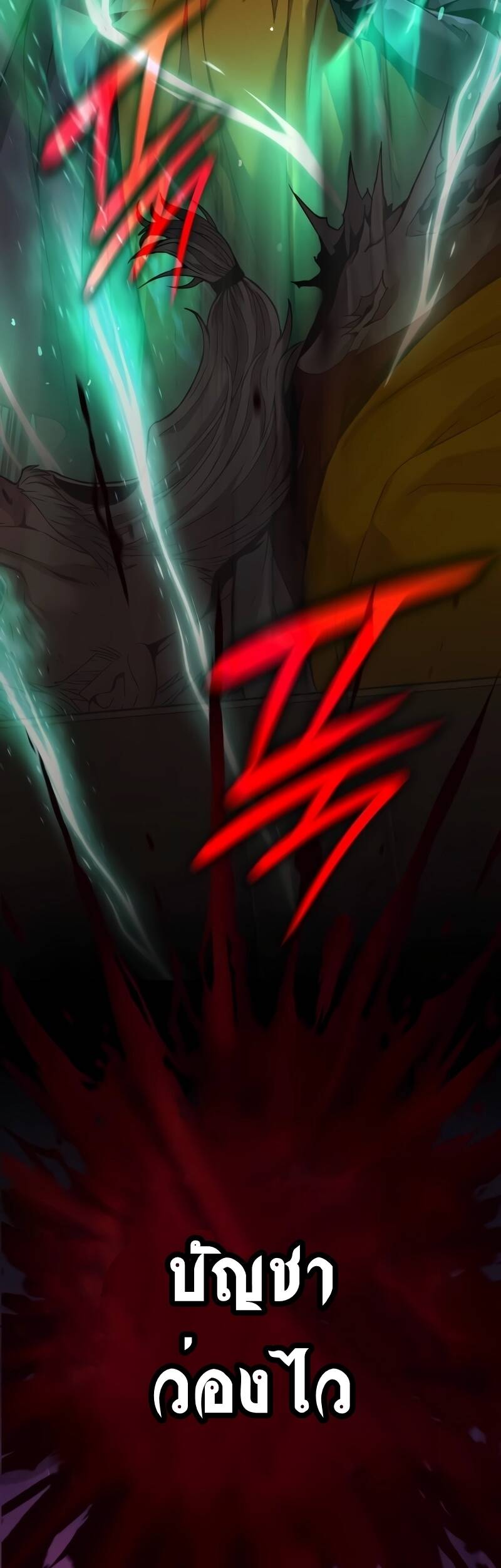 Myst Might Mayhem ตอนที่ 20 แปลไทย